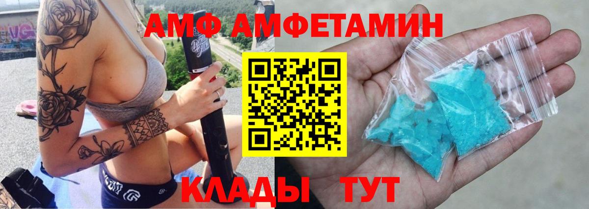 Amphetamine 97% Волгодонск