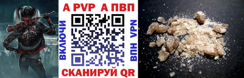 Alfa_PVP Crystall  цены   Волгодонск 