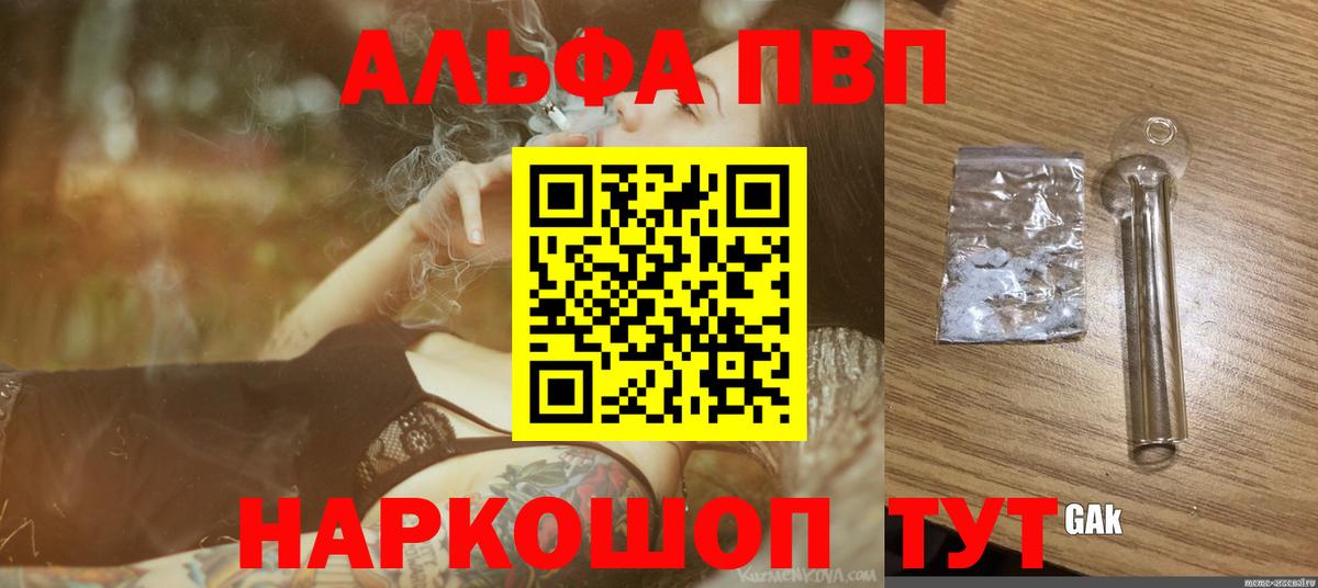 A PVP крисы CK Волгодонск