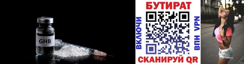 Бутират BDO 33% купить наркотик Волгодонск