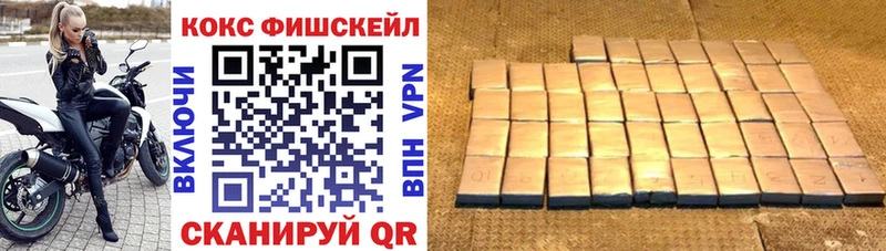 COCAIN FishScale  Волгодонск 