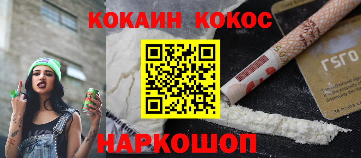 купить наркоту  Кокаин FishScale  Вход с VPN  Волгодонск 