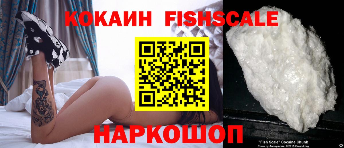 COCAIN Перу Волгодонск
