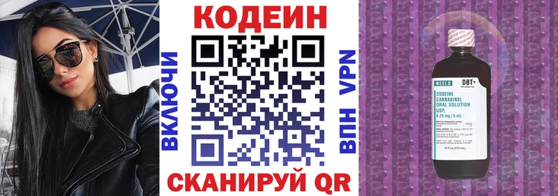 Кодеин напиток Lean (лин)  Волгодонск 
