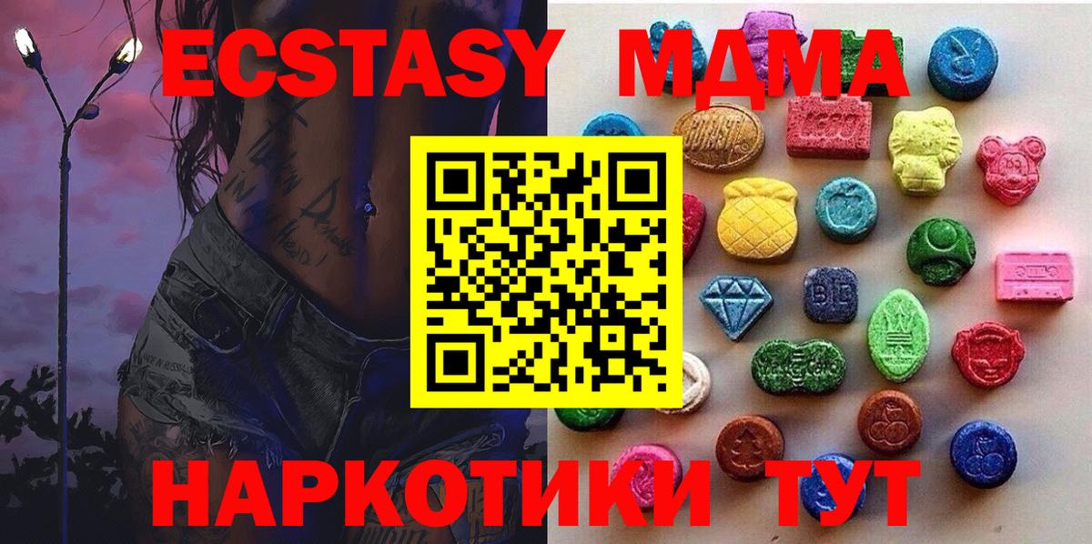 Канабис  МЕФ  КОКАИН  Волгодонск  Alpha PVP СК   ГАШ  Меф кристаллы  Вход с VPN 
