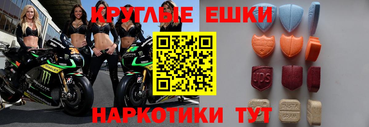 Ecstasy  Волгодонск  ЭКСТАЗИ 280мг  Ecstasy mix 