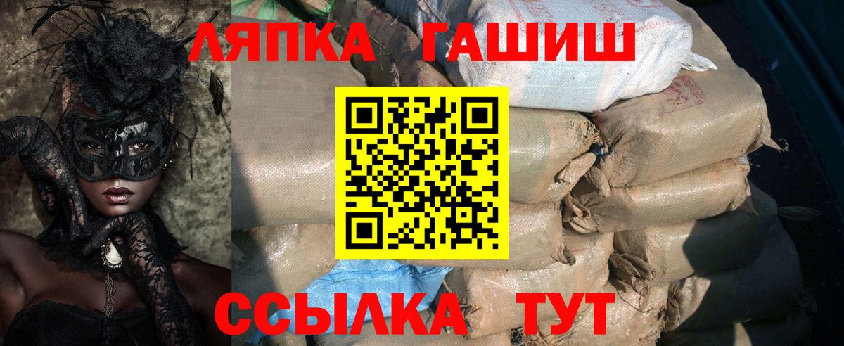 магазин продажи   Вход с VPN  Волгодонск  Гашиш Изолятор  ГАШИШ 