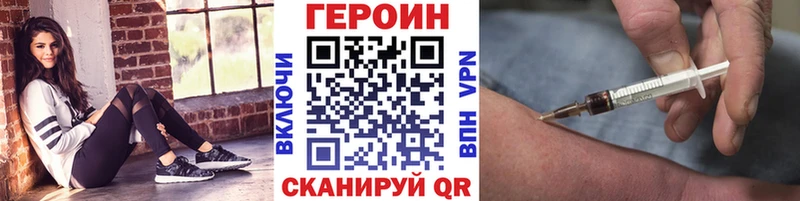 гидра ONION  Волгодонск  Героин белый 