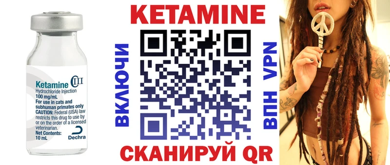 КЕТАМИН VHQ  наркотики  Волгодонск 