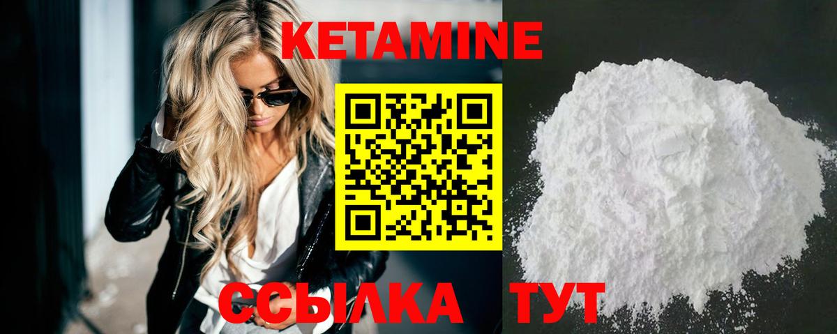 Кетамин ketamine  Кетамин VHQ  Волгодонск 