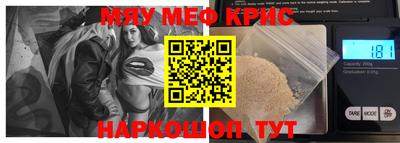 мефедрон VHQ Апшеронск