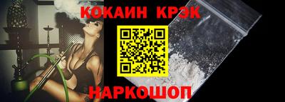 кокаин Беслан