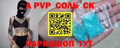 прущий лед Бийск