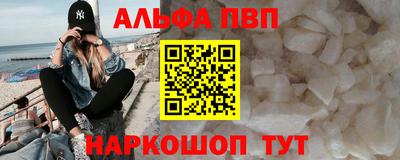 мефедрон VHQ Апшеронск