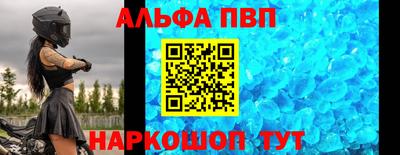 мефедрон VHQ Апшеронск