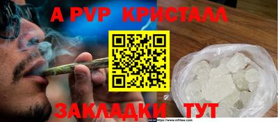 apvp Волгодонск