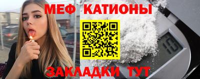 мяу мяу кристалл Апрелевка