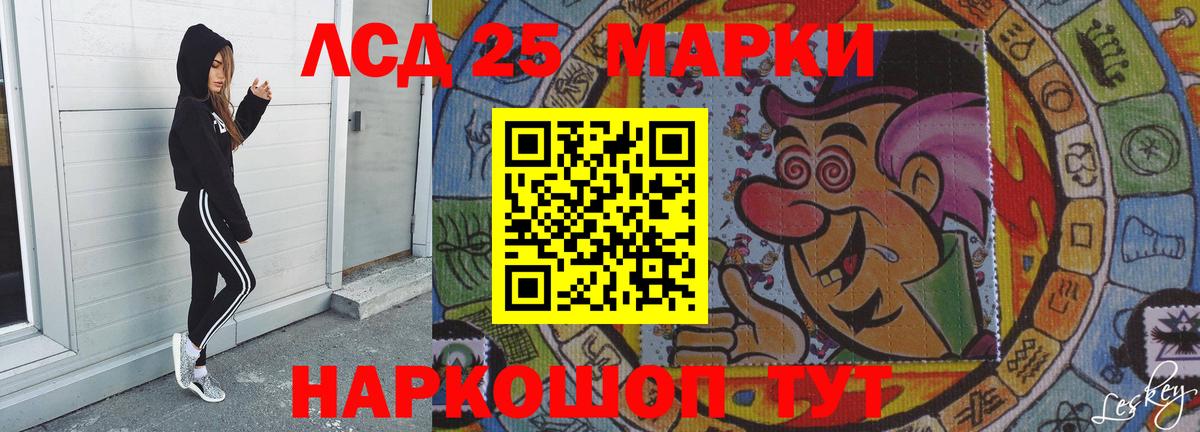 Лсд 25 экстази ecstasy  Волгодонск 