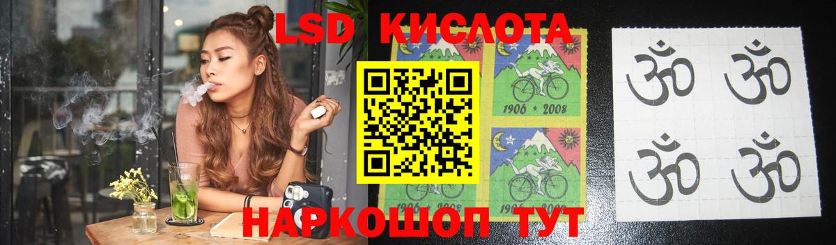ЛСД экстази кислота Волгодонск