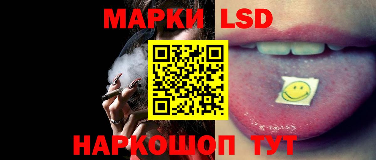 ЛСД экстази кислота  Вход с VPN  Лсд 25 экстази  Волгодонск 