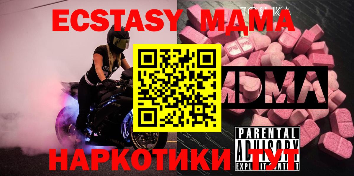 МДМА Molly  Волгодонск  MDMA кристаллы 