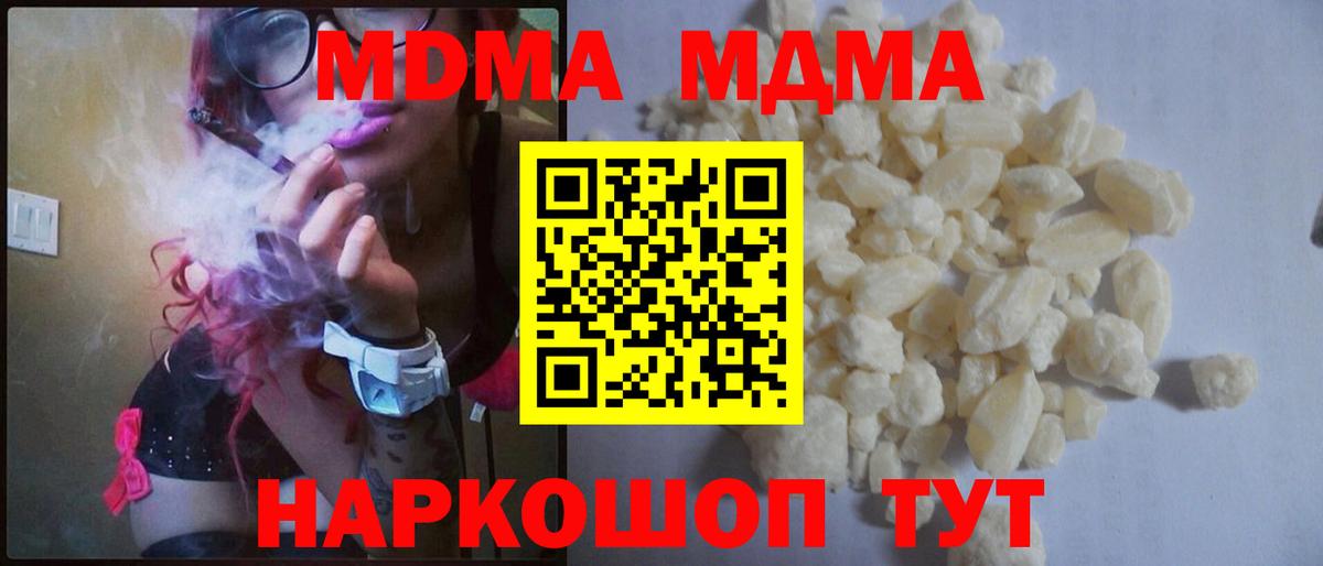 Волгодонск  MDMA Molly  Вход с VPN 