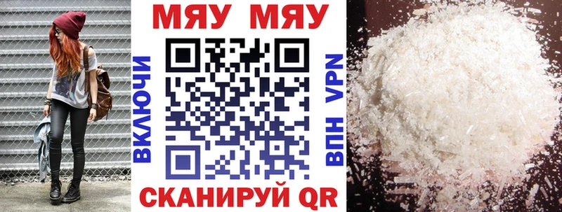 наркота  Волгодонск  Мефедрон mephedrone 
