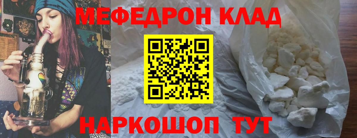 МЕФ мука Волгодонск