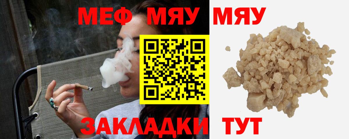 Меф  МЕФ  Волгодонск  МЕФ мука  Вход с VPN 