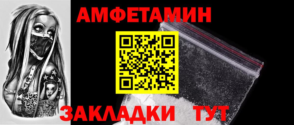 Волгодонск  Первитин Methamphetamine  МЕТАМФЕТАМИН  Вход с VPN 