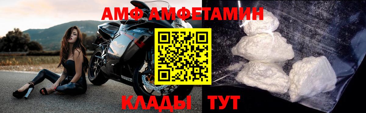 МЕТАМФЕТАМИН мет Волгодонск