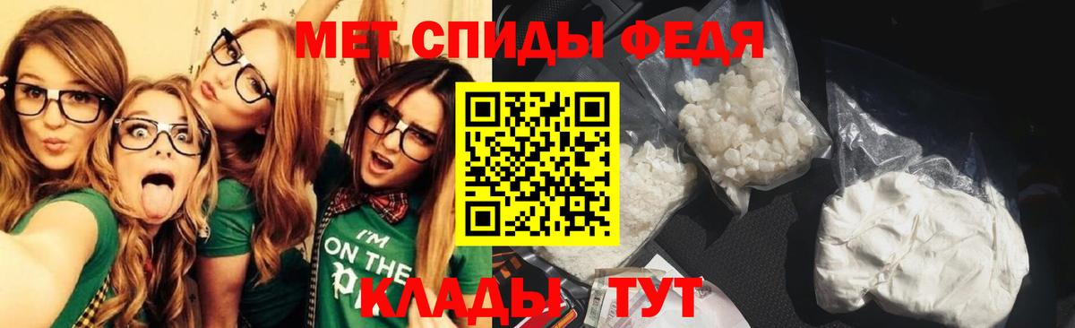 МЕТАМФЕТАМИН пудра Волгодонск