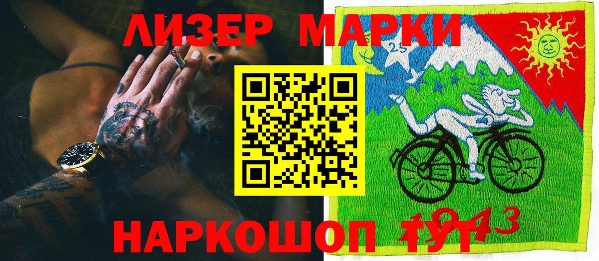 Марки N-bome 1,8мг  закладка  Волгодонск  Вход с VPN 