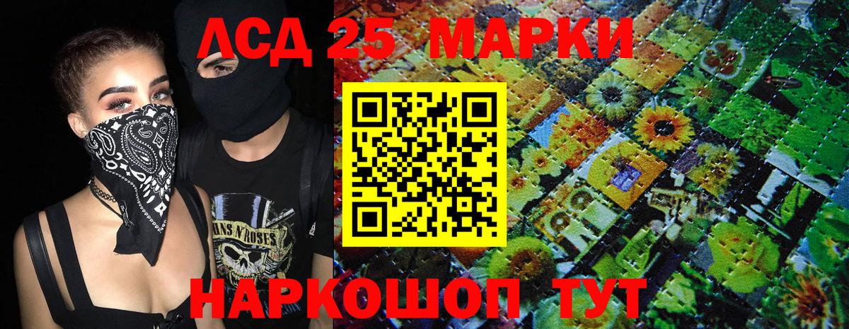 Марки NBOMe  Волгодонск  Марки 25I-NBOMe 1500мкг 