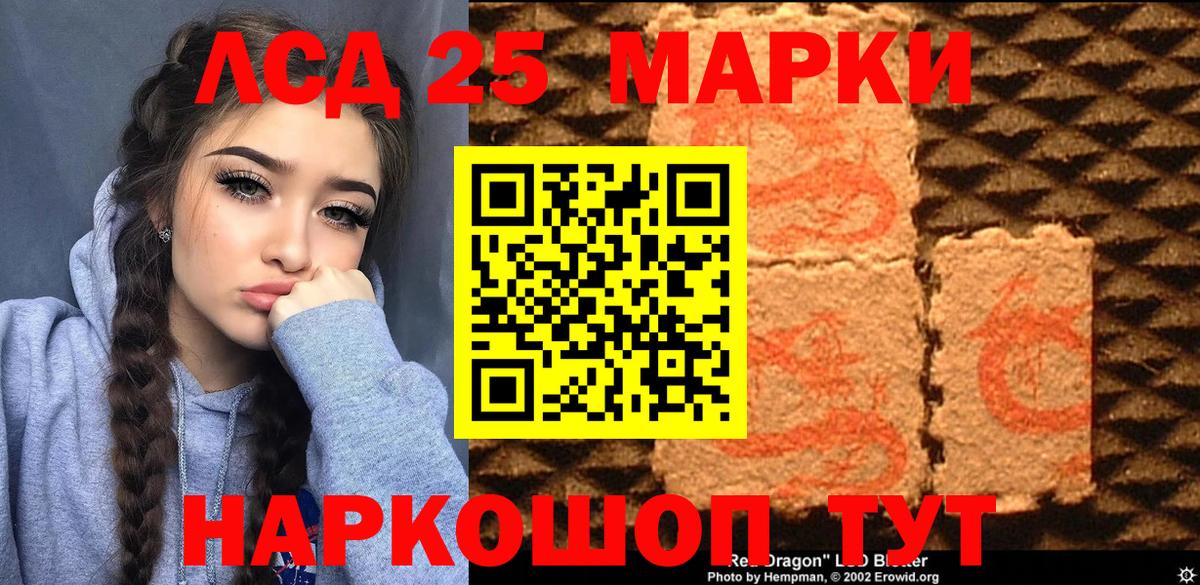 Марки 25I-NBOMe 1,8мг Волгодонск