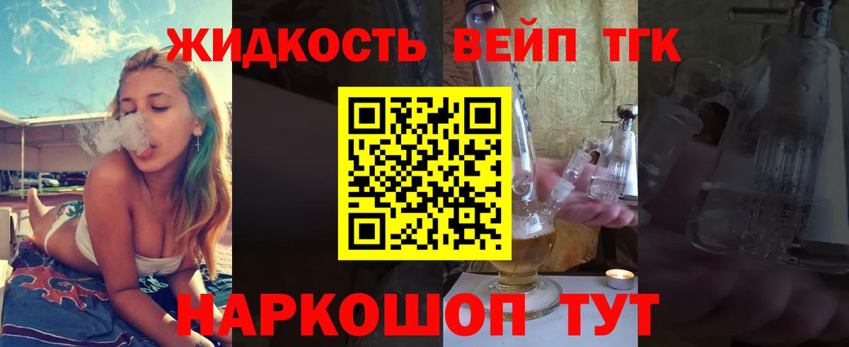 ТГК THC oil Волгодонск